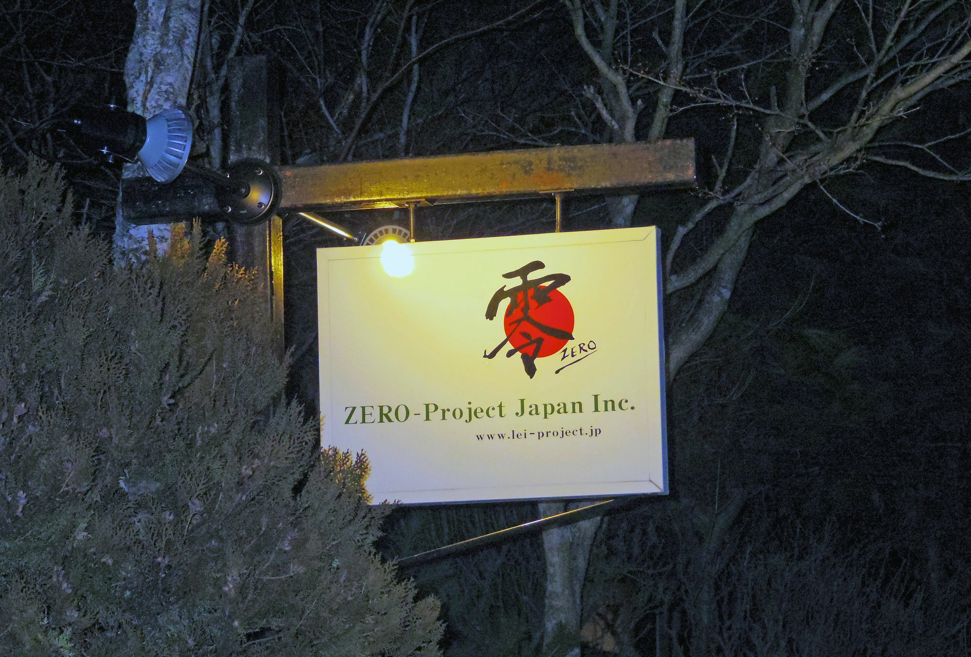Zero-Project Japan Guesthouse ياماناكاكو المظهر الخارجي الصورة